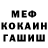 МЕТАМФЕТАМИН винт David McCracken