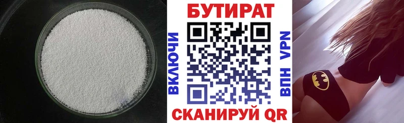 OMG ТОР  Долгопрудный  БУТИРАТ бутандиол 