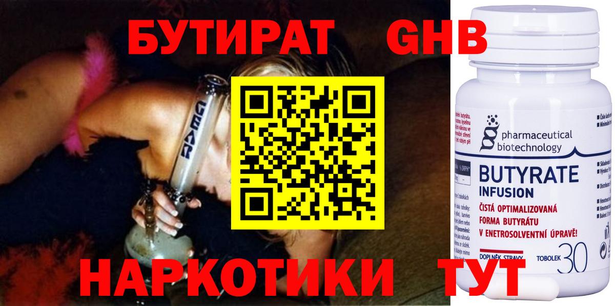 БУТИРАТ оксана  Вход с VPN  Долгопрудный 