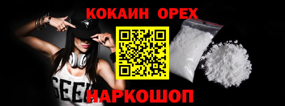 Долгопрудный  Cocaine FishScale  COCAIN Эквадор  Вход с VPN 