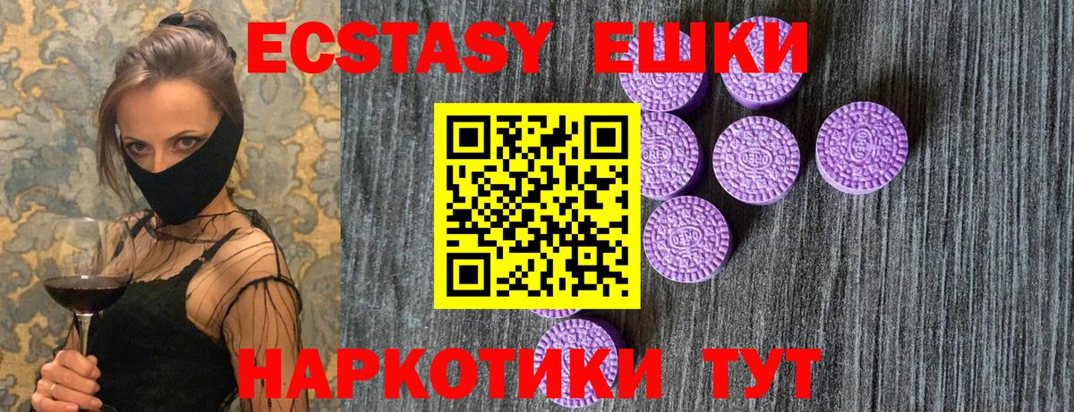 Экстази  Ecstasy 280мг  Вход с VPN  Долгопрудный 