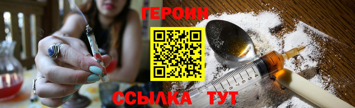 Долгопрудный  ГЕРОИН Heroin  Вход с VPN 