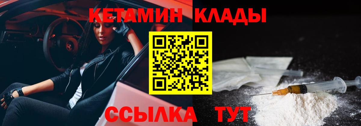 KRAKEN онион  Кетамин VHQ  Долгопрудный  Вход с VPN  КЕТАМИН VHQ 