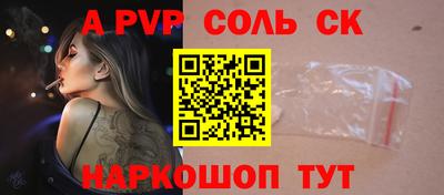 соль курить ск Малгобек