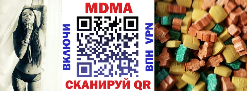 МДМА кристаллы  гидра ТОР  Долгопрудный 