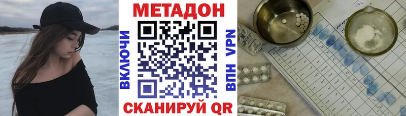 Метадон кристалл Долгопрудный