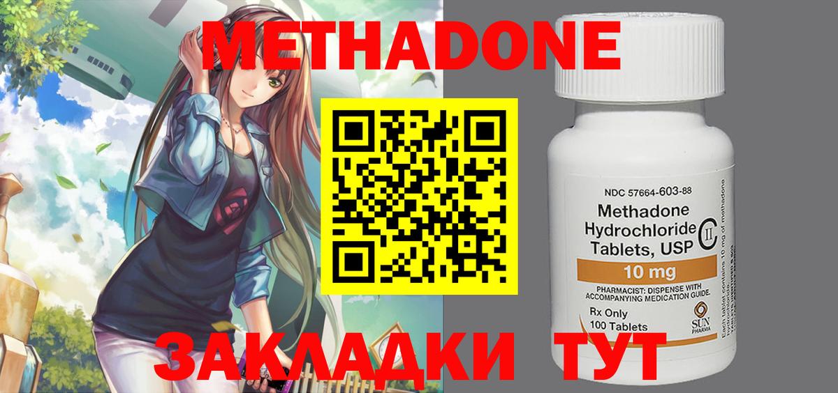 ГАШ  Вход с VPN  Меф МЯУ МЯУ кристаллы  Долгопрудный  Cocaine  ГАШИШ  Каннабис 