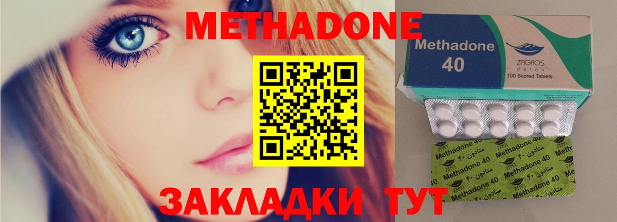 МЕТАДОН мёд  Вход с VPN  Метадон кристалл  Долгопрудный 
