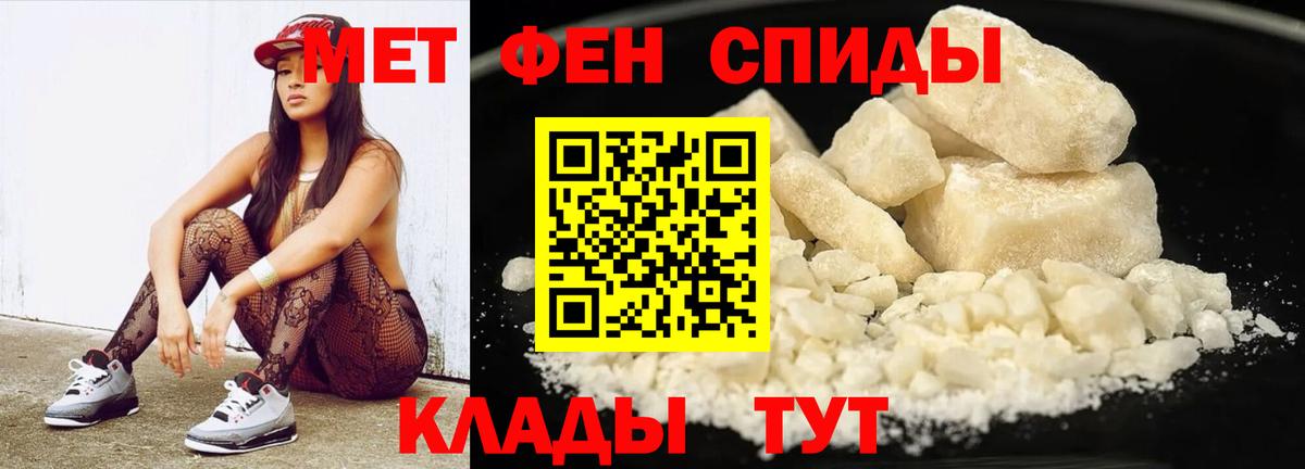 МЕТАМФЕТАМИН витя Долгопрудный