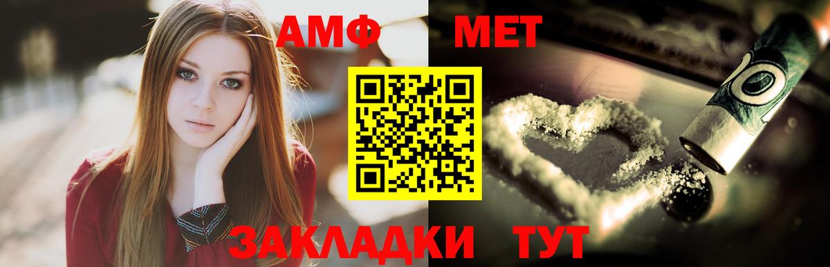Первитин Methamphetamine  Вход с VPN  Метамфетамин  Долгопрудный 