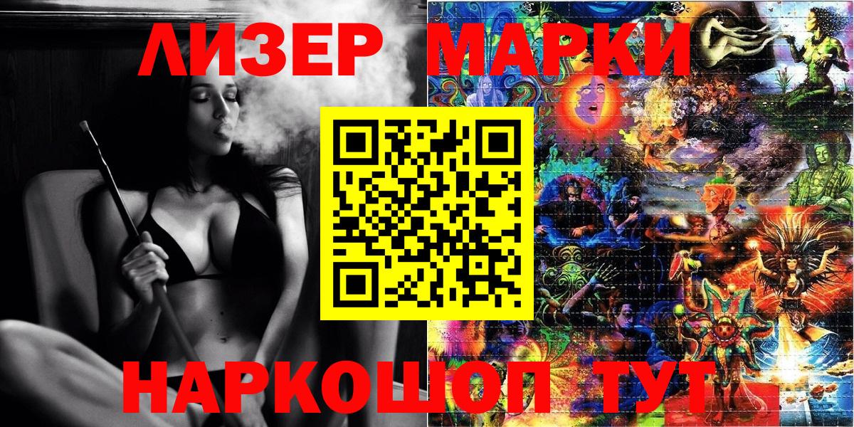 Марки NBOMe 1,5мг  Марки NBOMe 1,5мг  Вход с VPN  Долгопрудный 