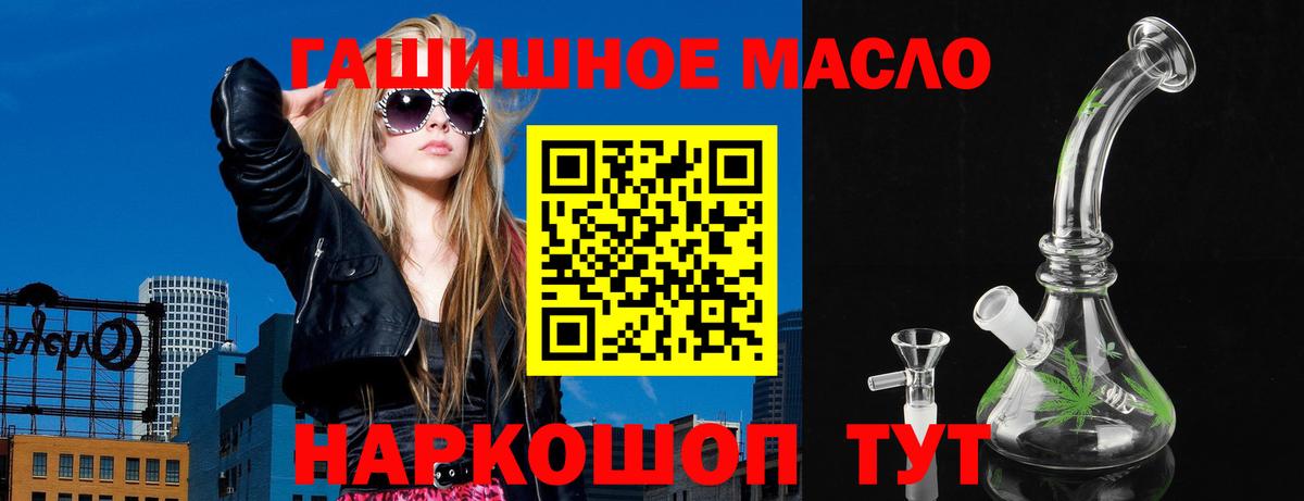 ТГК гашишное масло  Вход с VPN  ТГК гашишное масло  Долгопрудный 