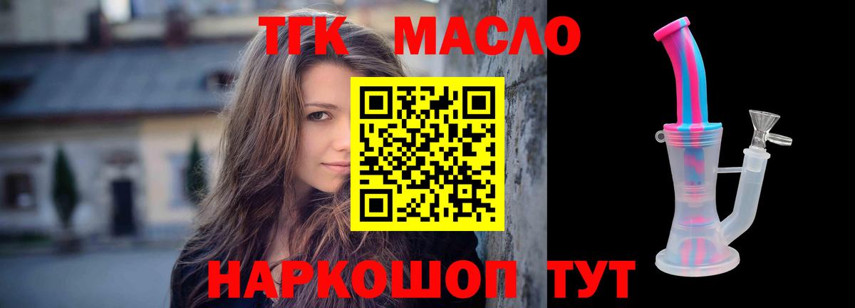 ТГК вейп Долгопрудный